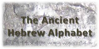 the ancient hebrew alphabet ahrc