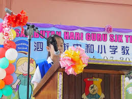 Ia adalah satu tugas yang berat. Sambutan Hari Guru Sjk Tiong Ho