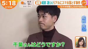 ボノボ on twitter 他の人には奢るけど僕には千円しか持ってないって言って甘えて来るんです って言うあたり 千葉は僕にだけは甘えてくる ってマウント取ってるようにしか思えないんだわ ヲタクの解釈 成田凌 千葉雄大