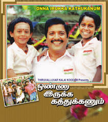 Onna Irukka Kathukanum Wikipedia Koundermani or koundamani was then corrupted into goundamani. onna irukka kathukanum wikipedia