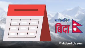 World festivals and events (date order). Public Holiday On August 30 Khabarhub Khabarhub