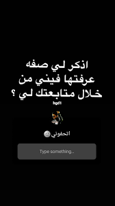 pin by ba tōule on ضحك و وناسه funny quotes for instagram quotes for book lovers love smile quotes