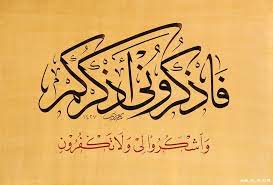 من روائع الخط العربي بالصور islamic calligraphy islamic art calligraphy islamic calligraphy painting