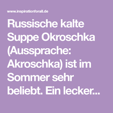 Okroshka Kostliches Rezept Fur Russische Kalte Suppe In 2020 Kalte Suppe Kalte Suppe Rezept Sommer Suppe