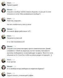 Kak Poznakomitsya S Devushkoj V Vk Frazy I Perepiska