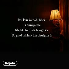 Koi Kisi Ka Nahi Hai Sign up and enjoy free unlimited access to a whole universe of urdu poetry, language learning, sufi mysticism, rare texts. koi kisi ka nahi hai