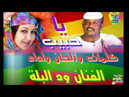 Check spelling or type a new query. ÙˆØ¯Ø§Ù„Ø¨Ù„Ù‡ Ù…Ø§Ø®Ù„Ø§Øµ Ù‚Ø±Ø± ÙˆØ¯Ø§Ø¹Ùƒ Youtube