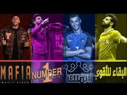 شمس الكويتية تهاجم متابِع وصفها بالعجوز. Ù†ÙŠÙ…Ø§Ø± Ù…Ø§ÙÙŠØ§ Vs Ù…ÙŠØ³ÙŠ Ù†Ù…Ø¨Ø± ÙˆØ§Ù† Vs Ù…Ø­Ù…Ø¯ ØµÙ„Ø§Ø­ Ø§Ù‚ÙˆÙŠ ÙƒØ§Ø±Øª ÙÙŠ Ù…ØµØ± Vs ÙƒØ±Ø³ØªÙŠØ§Ù†Ùˆ Ø±ÙˆÙ†Ø§Ù„Ø¯Ùˆ Ø§Ù„Ù…Ù„Ùƒ Youtube