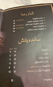 مطعم خيال Khayalrest الطائف الاسعار المنيو الموقع افضل المطاعم السعودية
