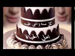 http all best co صور تورت باسم امل اشكال تورته مكتوب عل http all best co desserts cake birthday cake