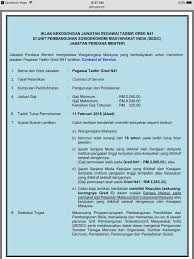 Gaji, kelayakan & tugas pegawai perkhidmatan pendidikan dg29/dg41. Baru Jawatan Kosong Jawatan Kosong Sektor Kerajaan Facebook