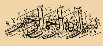 تعليم فن الخط العربي تصاميم رائعة متجدد الصفحة 2 منتديات عسير Islamic Art Calligraphy Calligraphy Lessons Arabic Calligraphy Art