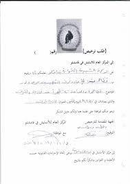 The “People's Court” and Asayish Prisons: A Building Block for Self-Rule in  Qamishli