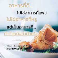 ข อค ดด ๆ คำคมความสำเร จ ความค ด แรงบ นดาลใจ