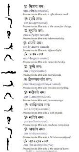 Beej Mantra For Surya Namaskar Kundalini Yoga Yoga Poses