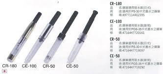 platinum 吸墨器 日規 cr 180 原cr 200 旋轉式63mm 0 53cc cr 50 推拉式 內徑3 6x 71mm 適用於使用ps 30 ps 35 卡水之日規鋼筆 preppy pn1