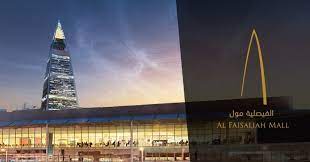 ويعد الفيصلية مول al faisaliah mall واحد من أشهر مولات الرياض، والذي يستقطب الكثير من مواطني المملكة وكذلك الوافدين إلى المدينة، حيث يقع في موقع متميز وسط حي الفيصلية، ويحتوي علي متاجر تعرض أفخم وأغلي الماركات العالمية. Ø§Ù„ÙÙŠØµÙ„ÙŠØ© Ù…ÙˆÙ„ ÙÙŠ Ø§Ù„Ø±ÙŠØ§Ø¶ Ø§Ù„Ù…Ø·Ø§Ø¹Ù… ÙˆØ§Ù„Ù…ØªØ§Ø¬Ø± ÙˆØ§Ù„ÙƒØ§ÙÙŠÙ‡Ø§Øª ÙˆØ£ÙˆÙ‚Ø§Øª Ø§Ù„Ø¹Ù…Ù„ Ø§Ù„Ø±Ø­Ø§Ù„Ø©