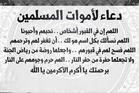 ادعية للوالدين المتوفين بالرحمة ودخول الجنة Islamic Quotes Quran Verses Cool Words