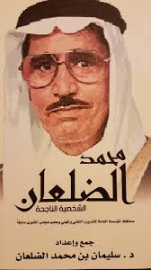 ذكريات ولادة اروى الضلعان لبنتها ليان | اروى الراجحي. Ù…Ù† Ù‡ÙŠ Ø§Ù„Ø¯ÙƒØªÙˆØ±Ù‡ Ø§Ø±ÙˆÙ‰ Ø§Ù„Ø¶Ù„Ø¹Ø§Ù†