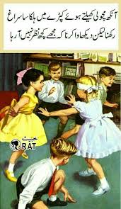 My earliest memories are that of playing games in preschool. Childhood Memories