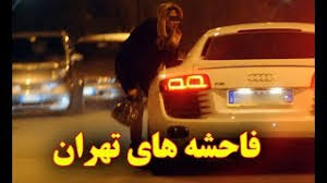 Check spelling or type a new query. ØªÙ ÙØ±ÙØ´Û Ø²ÙØ§Ù Ø¯Ø± ØªÙØ±Ø§Ù Whores In Tehran Youtube