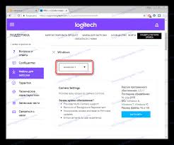 ويندوز 7 الإصدار الأخير من الموقع الرسمي. ØªØ­Ù…ÙŠÙ„ Ø¨Ø±Ø§Ù…Ø¬ ØªØ´ØºÙŠÙ„ ÙƒØ§Ù…ÙŠØ±Ø§ ÙˆÙŠØ¨ Logitech