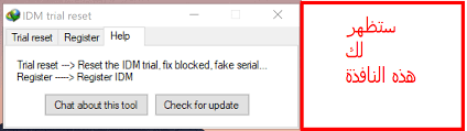 With the help of this program, you will be able to download now you must be wondering what this idm trial reset tool is all about. Idm Trial Reset Tools Ø£Ø¯Ø§Ø© Ø¥Ø³ØªØ¹Ø§Ø¯Ø© Ø§Ù„ÙØªØ±Ø© Ø§Ù„ØªØ¬Ø±ÙŠØ¨ÙŠØ© Ø¯Ø§ÙˆÙ†Ù„ÙˆØ¯ Ù…Ø§Ù†Ø¬Ø± Idm Ø¹Ø§Ù„Ù… Ø§Ù„ØªÙ‚Ù†ÙŠØ©