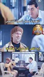 بالصور سخرية عارمة على مواقع التواصل الاجتماعى بسبب كسوف الشمس واحلى تعليقات ساخرة fubnny art collage wall wall collage