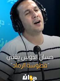 أغنية يا فلسطيني