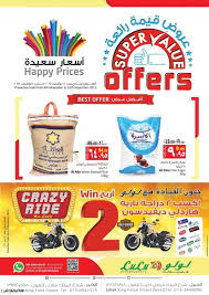 عروض لولو في الجبيل والدمام 24 محرم 1437 عروضكم اليوم Frosted Flakes Cereal Box 10 Things Basmati