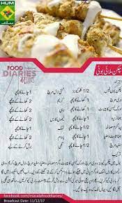 Pin By Asmanadeem On Flowers Cooking Recipes Cooking Recipes In Urdu Fruit Smoothie Recipes Healthy
