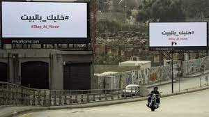 أمر ملكي سعودي بفرض حظر تجول ليلي للحد من تفشي كورونا. Ù„Ø¨Ù†Ø§Ù† ÙŠÙØ±Ø¶ Ø­Ø¸Ø± ØªØ¬ÙˆÙ„ Ù„Ù†Ø­Ùˆ Ø£Ø³Ø¨ÙˆØ¹ÙŠÙ† Ù…Ø¹ Ø§Ù„Ø§Ø±ØªÙØ§Ø¹ Ø§Ù„Ù‚ÙŠØ§Ø³ÙŠ Ø¨Ø¹Ø¯Ø¯ Ø§Ù„Ø¥ØµØ§Ø¨Ø§Øª Ø¨ÙÙŠØ±ÙˆØ³ ÙƒÙˆØ±ÙˆÙ†Ø§