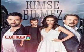 مشاهدة وتحميل الحلقة 11 مسلسلالدراما والرومانسي والاثارة التركي لا احد يعرف الحلقةkimse bilmez الحادية عشر 11 بجودة عالية hdtv 720p movie posters movies poster