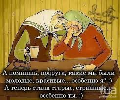 Фотогалереи натуризм, натуризм ретро (винтаж), юмор. Prikolnye Kartinki Pro Podrug 30 Foto Shutki Za 300