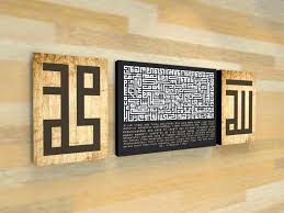 Kaligrafi ini memiliki ukuran total 70 x 70 cm (memungkinkan untuk ukuran yang berbeda, sesuai permintaan. Kaligrafi Ayat Kursi Kufi Arab Hiasan Dindig Vintage Minimalis Decor Pajangan Tembok Gantungan Kayu Lazada Indonesia