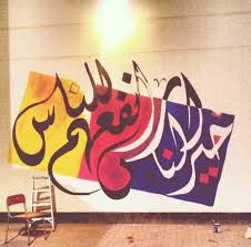 سيد القوم خادمهم islamic art calligraphy islamic calligraphy painting calligraphy wall art