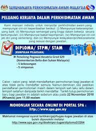 Permohonan tahun satu bagi ambilan 2018 dan 2019 akan dibuka pada 1 mac 2017 sehingga 30 april 2017. Suruhanjaya Perkhidmatan Awam Malaysia Spa Iklan Peluang Kerjaya Dalam Perkhidmatan Awam 1 Penolong Pegawai Kesatria Gred S29 Kementerian Belia Dan Sukan Malaysia Kekosongan 5 Tarikh Tutup Permohonan 22