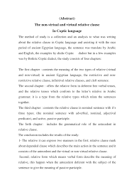 Empat bakul yang boleh dilepas menyimpan makanan berasingan, mempercepatkan masa memasak, dan menyimpan ruang masak untuk belayar dan prep tidak mendidih yang lain. Pdf The Non Virtual And Virtual Relative Clause In Coptic Language