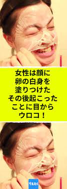 女性は顔に卵の白身を塗りつけた その後起こったことに目からウロコ 卵を黄身と白身に分ける これが毛穴から角栓を取り除く最初のステップ 卵 黄身 白身 パック 毛穴 角栓 スッキリ スベスベ 顔 毛穴 顔ヨガ