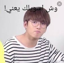 ج ار ية ا لس لط ان vkook 18 bts reactions bts memes hilarious funny photo memes