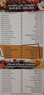 مطعم الصنوبرة صاري جدة الاسعار المنيو الموقع افضل المطاعم السعودية