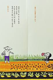 콩 심기 는 손녀가 기록한 할머니의 농사일기입니다 할머니의 지혜를 배우며 오래오래 함께 하고 싶은 손녀의 마음을 판화 그림에 담아낸 그림책입니다 콩 심기 신보름 킨더랜드 가온빛 그림책 콩 책 그림