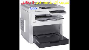 Check spelling or type a new query. ØªØ¹Ø±ÙŠÙ Ø£ÙŠ Ø·Ø§Ø¨Ø¹Ø© ÙÙŠ 3 Ø¯Ù‚Ø§Ø¦Ù‚ Youtube