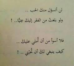 الهم ارحم من سكنوا القبور*وفارقوا الأهل والدور* فإنك انت العزيز. ØªÙˆØ¨ÙŠÙƒØ§Øª Ø²Ø¹Ù„ ÙˆØ¹ØªØ§Ø¨ Ø§Ø¬Ù…Ù„ ØµÙˆØ± Ø§Ù„Ø¹ØªØ§Ø¨ Ø¨ÙŠÙ† Ø§Ø«Ù†ÙŠÙ† Ø§Ø²Ø§ÙŠ