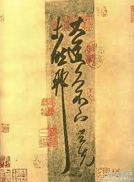 pin de good kim en 澹齋手帖 arte pinturas pinceles