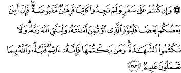We did not find results for: Surat Al Baqarah 2 283 286 The Noble Qur An Ø§Ù„Ù‚Ø±Ø¢Ù† Ø§Ù„ÙƒØ±ÙŠÙ…