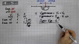 гдз по математике 4 класс петерсон учебник 1 часть 2019 Matematika 4 Klass Avtor Moro Reshebnik 2 Chast Prakard