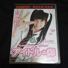 ちゅうぼうず アイドルの卵 染谷愛紀