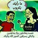 نكت just smile lol sayings
