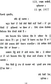Learn Punjabi In 30 Days Language And Literature Learn A New Language Alphabet Writing Worksheets
